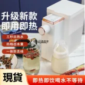 古書堂 【現貨】110V即熱式飲水機便攜式臺式淨飲機家用小型桌面速熱飲水器加熱