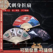 桃園熱賣🔥居酒屋⚡️刺身裝飾扇🔥菜品裝飾日本扇子酒店盤飾擺盤裝飾扇子三文魚刺身船造型扇子料理日式和風小擺件刺身擺盤
