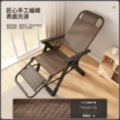 🔥臺灣出貨🔥藤椅躺椅陽臺靠背午睡椅家用便攜靠椅庭院摺疊椅老人專用夏涼椅子午睡躺椅 午休折疊床 午休椅 折疊躺椅 躺椅