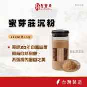 【聖寶華香品】蜜芽莊沉粉 香粉 淨粉 惠安 沉香 芳香 薰香 供佛 限量 台灣現貨 快速出貨
