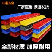 協貿國際日用品生活11館 工具盒零件盒塑料藍色組合式斜口零件盒置物元件盒螺絲五金收納盒