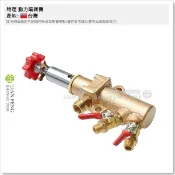 【工具屋】*含稅* 物理 動力噴霧機 自動洩壓總成 WL-45ASB 配件 噴霧 消毒 噴灑 噴藥 WULI 台灣製WL