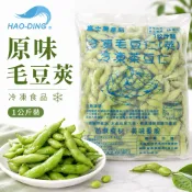 【昊鼎水產】毛豆莢／毛豆／薄鹽毛豆／加鹽毛豆／台灣毛豆／非基改／鹽味毛豆／熟毛豆／冷凍蔬菜／即食毛豆