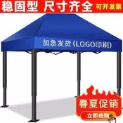 免運戶外遮雨棚廣告帳篷摺疊印字伸縮大傘四腳遮陽棚雨篷車棚擺攤陽臺