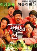 DVD*☆7號房的禮物(七號房的禮物)☆(美麗人生)(他不笨他是我爸爸)媲美#DVD#電影