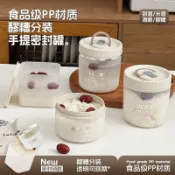🔥台湾發貨🔥米酒罐醪糟密封罐食品級分裝專用酒釀髮酵容器保鮮盒甜酒釀罐子