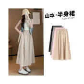 (店+)山本風 半身裙《台灣出貨》長裙 百搭 大裙擺 中長款 修身 顯瘦 A字裙