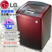 LG樂金 14kg DD直驅式變頻洗衣機 WT-D140PG