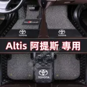 Toyota Corolla Altis 9代 10代 11代 12代 汽車腳墊 豐田 阿提斯 全包圍 腳踏墊 車用地墊