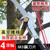 錦盛實木家居 免運 高枝鋸 高枝剪 園林高枝鋸 高空剪高枝鋸伸縮桿長柄剪高枝剪修剪樹枝鋁合金加長桿園林修樹鋸全館折扣 工廠現貨直銷 可開發票 售後保障 5F1112