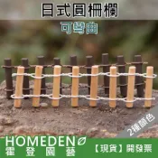 (店+)日式圓柵欄 微景觀 小柵欄 柵欄 指路牌 圍籬 DIY造景 盆栽 造景【HOMEDEN霍登園藝】