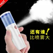 協貿國際日用品生活3館 新款便攜式補水噴霧儀美容加濕器充電款補水儀冷噴儀源頭工廠
