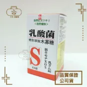 三木保健室 奇檬子XOS乳酸菌 300錠/瓶 益生菌 木寡糖