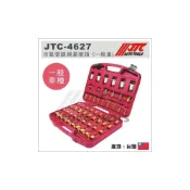 (店+)JTC-4627 冷氣管路測漏接頭 (一般車) 冷氣測漏 冷媒測漏 冷氣 管路 測漏 接頭