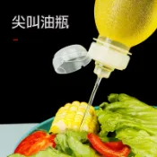 隔日到貨💡尖叫油瓶 油壺 醬料瓶 油瓶 擠壓式油瓶 控量調味瓶 醬料油瓶 按壓式油瓶 尖叫油壺 料理油瓶