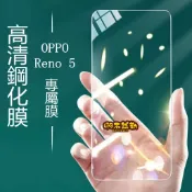 OPPO抗藍光滿版玻璃貼 保護貼適用Reno 5 6 7 8 A79 A6X Reno15F Reno13 A5Pro