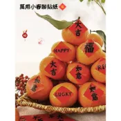 特惠免運📣萬用小春聯貼紙 大吉 福 如意 HAPPY LUCKY RICH 貼紙 春節福字裝飾貼 喜慶標籤貼 羊年封口貼