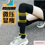 滿199出貨 壓力襪 瘦腿襪 美腿襪 黑色高筒過膝襪 長筒襪 防水腫彈性襪 健康機能中統襪 小腿壓力襪套 襪子 瘦腿