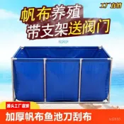 加厚帆布魚池養殖水池颳布養魚遊泳池防水布支架一整套水箱蓄水池