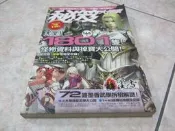 秘笈大搜索 天堂2黑香Online攻略  ( 26)