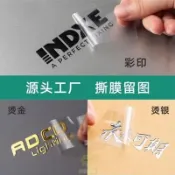 客製化 水晶標貼 uv轉印貼 訂製LOGO商標 茶葉分離貼 廣告透明不乾膠貼紙 燙金