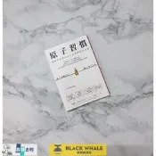 臺灣公司 可開發票 原子習慣細微改變帶來巨大成就的實證法則詹姆斯？克利爾方智