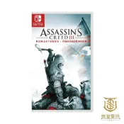 (店+)【Nintendo 任天堂】【就是要玩】現貨 NS Switch 刺客教條3 中文版 Assassin's Creed刺客信條 3 重製版 暗殺