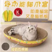 大號XL貓抓板 1入 現貨 隔日配 貓抓板 橢圓瓦愣紙貓抓窩 貓抓窩 貓抓盆  不掉屑瓦楞紙貓抓盆