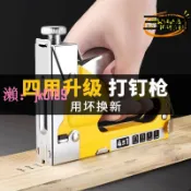 悠悠百貨 【台灣公司】【全新上市】得力釘槍手動打釘槍射釘槍油畫打釘碼釘