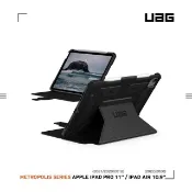 【HOTAI購】UAG iPad Air 10.9(2022)/Pro 11吋經典款耐衝擊保護殻-黑 [北都]