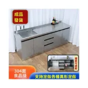 (店+)[免安裝]304不銹鋼櫥櫃 廚房流理臺 304水槽櫃 304臺麵茶水間吧檯收銀臺水池一體櫃休閒切洗臺中島臺料理臺廚房