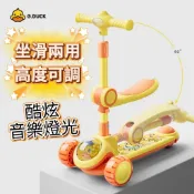🎉新品/台灣現貨快速出貨🎉G.duck兒童滑板車1-7-12歲可坐可騎男女小孩寶寶滑滑車可折疊三合一溜溜車寶寶滑步車