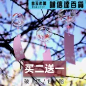 誠信達百貨 吊飾 挂飾 日式風鈴掛飾戶外顏值高日系玻璃櫻花小風鈴掛件小清新房間吊飾品