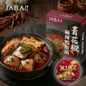 JABA 鍋物任選 青花椒 麻辣 鴨血鍋 酸白菜 臭豆腐 火鍋 火鍋底料 湯底 麻辣鍋 (鮮食家)