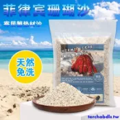 爆款*寄居蟹專用低沙珊瑚沙魚缸天然墊材菲律賓沙珊瑚貝殼沙廠家直銷