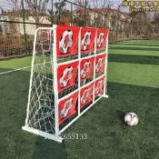 【可刷卡】九宮格足球運動會學校點球裝飾飛鏢靶戶外簡易娛樂定位玩具拓展