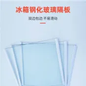 【鋼化玻璃】海爾冰箱玻璃隔板 冷藏冷凍層架 冰箱置物架 隔板置物架 分層隔斷 通用配件