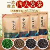 【四大名茶】紅茶金駿眉小種紅茶烏龍茶大紅袍鐵觀音新茶組閤500g