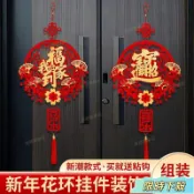 福字掛件裝飾品2026馬年新年春節中國結掛飾掛福喬遷新居佈置用品