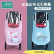 嬰兒車防風罩 雨罩 遛娃必備 寶寶推車防雨罩 雨棚 寶寶車防雨棚 推車防雨罩 嬰兒推車防雨棚 三輪車擋風罩 防風罩