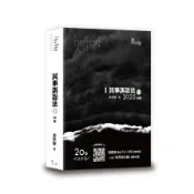 民事訴訟法(下)(20版)(喬律師) 墊腳石購物網