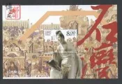 收藏 中國澳門2007年石灣陶瓷 (貴妃出浴)郵票小型張 原膠全品 24