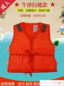 林之舍家居 救生衣 救生衣大浮力大人成人船用專業便攜釣魚求生救身裝備兒童浮力背心~免運 開發票