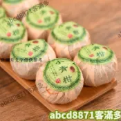 🔥客滿多🔥特惠秒殺💥小青柑500g罐裝新會小青柑普洱茶陳皮10年宮廷橘普茶葉熟茶