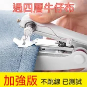 便攜式手動迷你微型縫紉機家用手持簡易縫衣服神器袖珍小型裁縫機