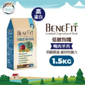 【斑尼菲Benefit L.I.D.】低敏狗飼料 -活力犬 鴨肉羊肉 1.5kg - 全齡犬 成犬 老犬