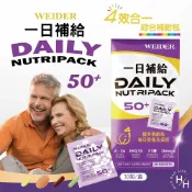 【好好生活｜威德】一日補給50+ 年長者綜合維他命 年長者保健 成人保健 每日補給 銀髮族保健 好市多現貨快出 效期 2027.2.12