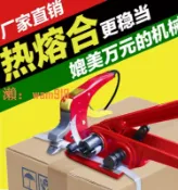 時悅商行 【台灣公司】免扣熱熔打包機手動電熔打包機 免扣打包鉗手工捆扎機手工打包帶