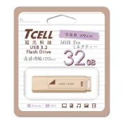 【墊腳石】TCELL冠元 USB3.2 Gen1 文具風奶茶色 隨身碟-32GB