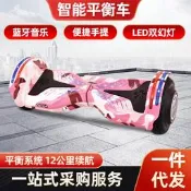 ⑧比丶成人體感平行車兒童無腳踏電動扭扭車代步二輪智能電動平衡車
